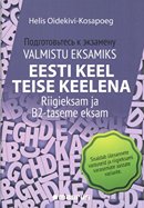 Valmistu eksamiks: eesti keel teise keelena – riigieksam ja B2-taseme eksam