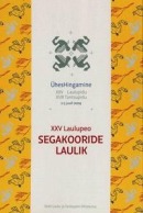 XXV laulupeo segakooride laulik