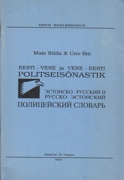 Väike eesti-vene ja vene-eesti politseisõnastik Эстонско-русский и русско-эстонский полицейский словарь kaanepilt – front cover
