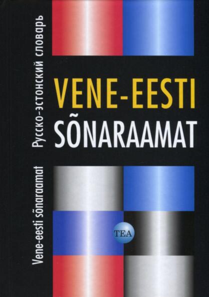 Vene-eesti sõnaraamat Русско-эстонский словарь kaanepilt – front cover